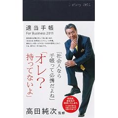 �K���蒠 For Business 2011