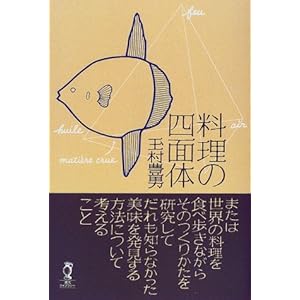 �����̎l�ʑ́\�������������@ (�𕶃��C�u�����[)  