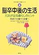 �]������̐��� ���C���o���炵�̃q���g (�������𗧂��V���[�Y)