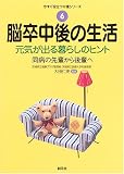�]������̐��� ���C���o���炵�̃q���g (�������𗧂��V���[�Y)