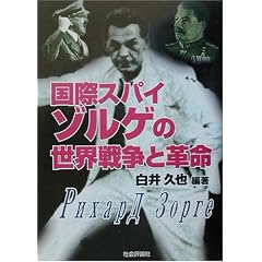 ���ۃX�p�C�E�]���Q�̐��E�푈�Ɗv��