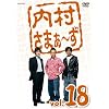 �������܂�~�� Vol.18 [DVD]