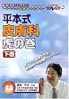 ���{�� �畆�ȌՂ̊��i�����j�P�A�l�b�gDVD