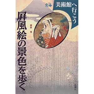 �����G�̌i�F����� (���p�ق֍s����)