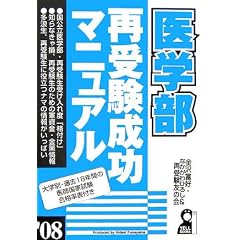 ��w���Ď󌱐����}�j���A�� 2008�N�� (Yell books)