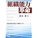 �g�D�\�͊v���\�����I�����D�ʂ̐헪���f��