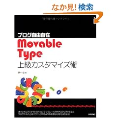 �u���O���R���� Movable Type �㋉�J�X�^�}�C�Y�p