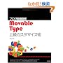 �u���O���R���� Movable Type �㋉�J�X�^�}�C�Y�p