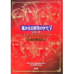 ꡂ��Ȃ鎞��̒���3�V���[�Y �������A���u�b�N ���S�ݒ莑���W