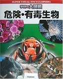 �w���̑�}�� �댯�E�L�Ő���