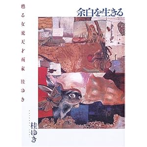 �]���𐶂���\�S�鏗���V�ˉ�� �j�䂫