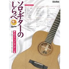 CD�t �\���M�^�[�̂���� ����̃N���V�b�N�X�^���_�[�h�� ���ҁE���t:���V���