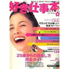 �D�����d���ɂ���{ 2007�N 03���� [�G��]