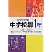 �h���}�Ŋy���� ���w�Z��1�N�\�p�ꌀ�r�{�t (�w�N�ʁE���w�Z���r�{�W)