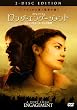 �����O�E�G���Q�[�W�����g [DVD]