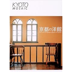 ���s�̗m�ف\The 40 European�]styles in Kyoto (���s���U�C�N (009))