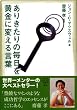 ���肫����̖����������ɕς��錾�t (�u�k��BIZ)