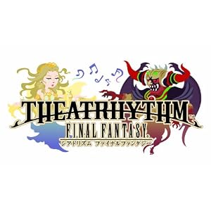 シアトリズム　ファイナルファンタジー