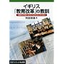 �C�M���X�u������v�v�̋��P�\�u����̎s�ꉻ�v�͎q�ǂ��̂��߂ɂȂ�Ȃ� (��g�u�b�N���b�g NO. 698)