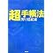 2009�N�p�̃J�����_�[�Ǝ蒠(���N�̍w���Ǘ��p�T)