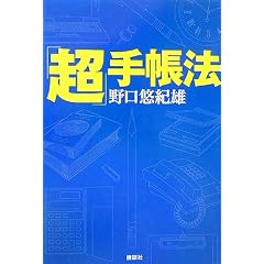 �u���v�蒠�@ (�u���v�����蒠�V���[�Y)