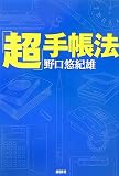 �u���v�蒠�@ (�u���v�����蒠�V���[�Y)