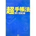 �u���v�蒠�@ (�u���v�����蒠�V���[�Y)