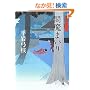 腖��܂���\��h���킹�݁q10�r (���t����)