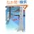腖��܂���\��h���킹�݁q10�r (���t����)
