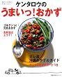 �P���^���E�̂��܂���!�������\KENTARO�����p���_�C�X (��w�̗F�����V���[�Y)