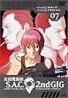 �U�k�@���� S.A.C. 2nd GIG 07 [DVD]