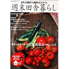 �T���c�ɕ�炵�\���R�ƍ؉���茒�N�����X�^�C�� (Part1) (���[���h�E���b�N�\Living spheres (560))