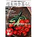 �T���c�ɕ�炵�\���R�ƍ؉���茒�N�����X�^�C�� (Part1) (���[���h�E���b�N�\Living spheres (560))