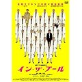 �C���E�U�E�v�[�� [DVD]