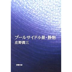 �v�[���T�C�h���i�E�Õ� (�V������)