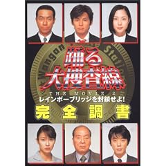 �x���{����THE MOVIE2 ���C���{�[�u���b�W�𕕍�����!���S����