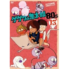 �Q�Q�Q�̋S���Y 80�fs13 [DVD]