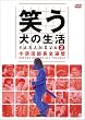 �΂����̐��� DVD Vol.2 ���{�c�����S�՗�