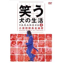 �΂����̐��� DVD Vol.2 ���{�c�����S�՗�
