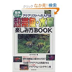 �ȒP�}�X�^�[ �M�ы��E�����y���ݕ�BOOK�\�A�N�A���X�g�ւ̓��发