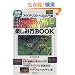 �ȒP�}�X�^�[ �M�ы��E�����y���ݕ�BOOK�\�A�N�A���X�g�ւ̓��发