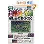 �ȒP�}�X�^�[ �M�ы��E�����y���ݕ�BOOK�\�A�N�A���X�g�ւ̓��发