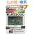 �ȒP�}�X�^�[ �M�ы��E�����y���ݕ�BOOK�\�A�N�A���X�g�ւ̓��发