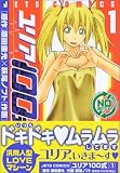 [Book]萩尾 ノブト ユリア100式 1 (1) (ジェッツコミックス)