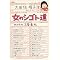 ��c�_���q�̉敶�i�G�b�Z�C�j