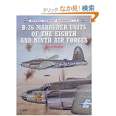 【クリックでお店のこの商品のページへ】B-26 Marauder Units of the Eighth and Ninth Air Forces (Combat Aircraft)