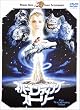 �l�o�[�G���f�B���O�E�X�g�[���[ [DVD]