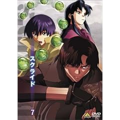 �X�N���C�h 7 [DVD]