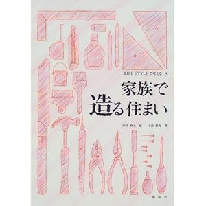 �Ƒ��ő���Z�܂� (���C�t�X�^�C���ōl����)  