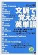 �g�s�b�N�ʕ����Ŋo����p�P��   CD book